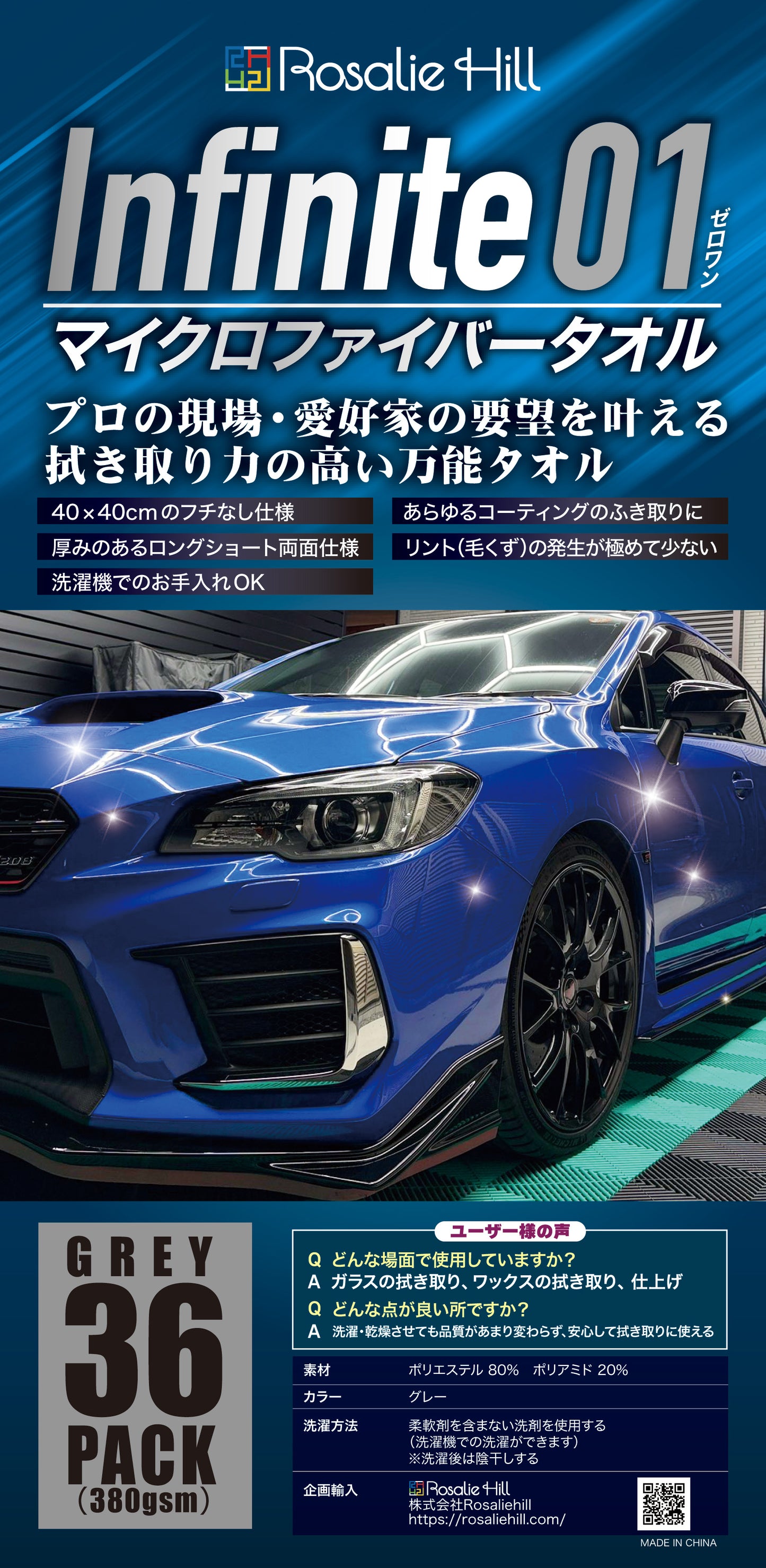 ◆ Rosalie Hill ロザリーヒル マイクロファイバータオル 36枚セット ##108181004