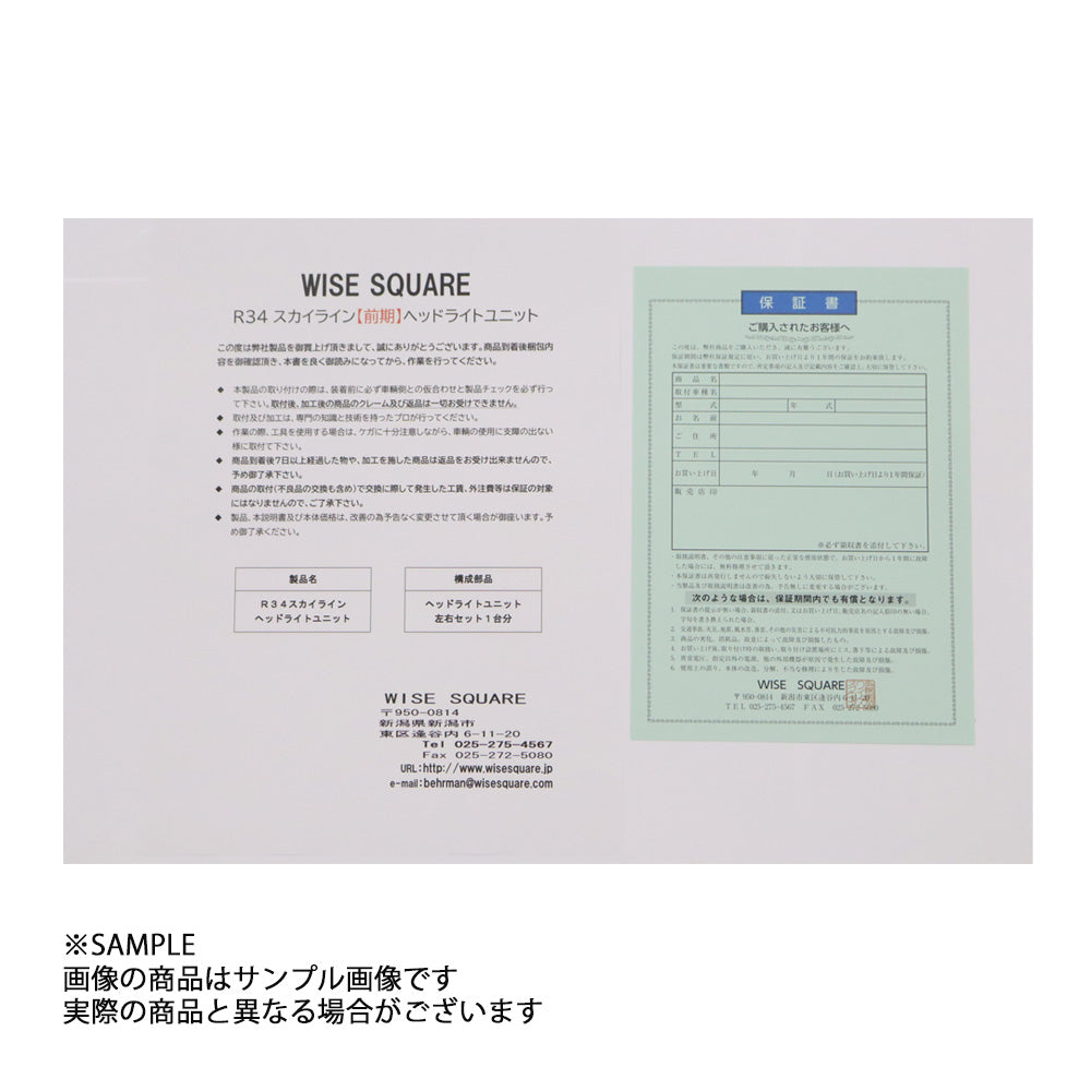 WISE SQUARE ワイズスクウェア WISE SQUARE ワイズスクウェア ヘッドライト ユニット 左右セット スカイライン GT-R R34/BNR34 前期 #107241008 - トラスト企画