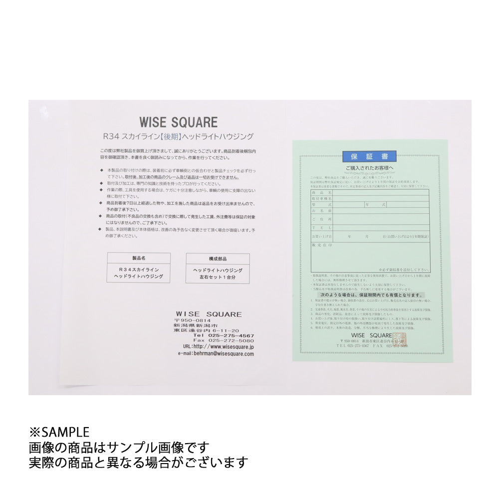 WISE SQUARE ワイズスクウェア WISE SQUARE ワイズスクウェア ヘッドライトハウジング 左右セット スカイライン GT-R R34/BNR34 後期 #107241017 - トラスト企画