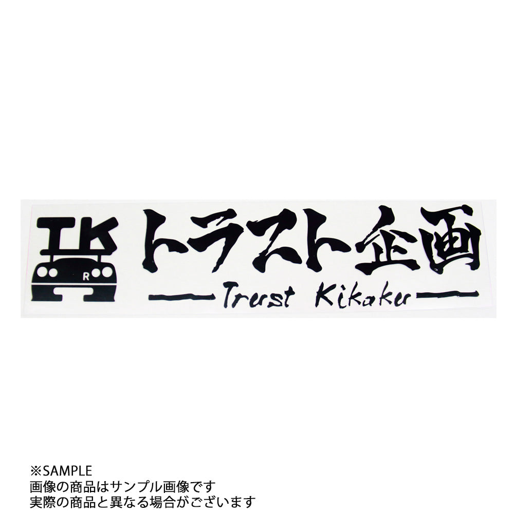 ◆ トラスト企画 オリジナル ステッカー ロゴ 抜文字タイプ ブラック