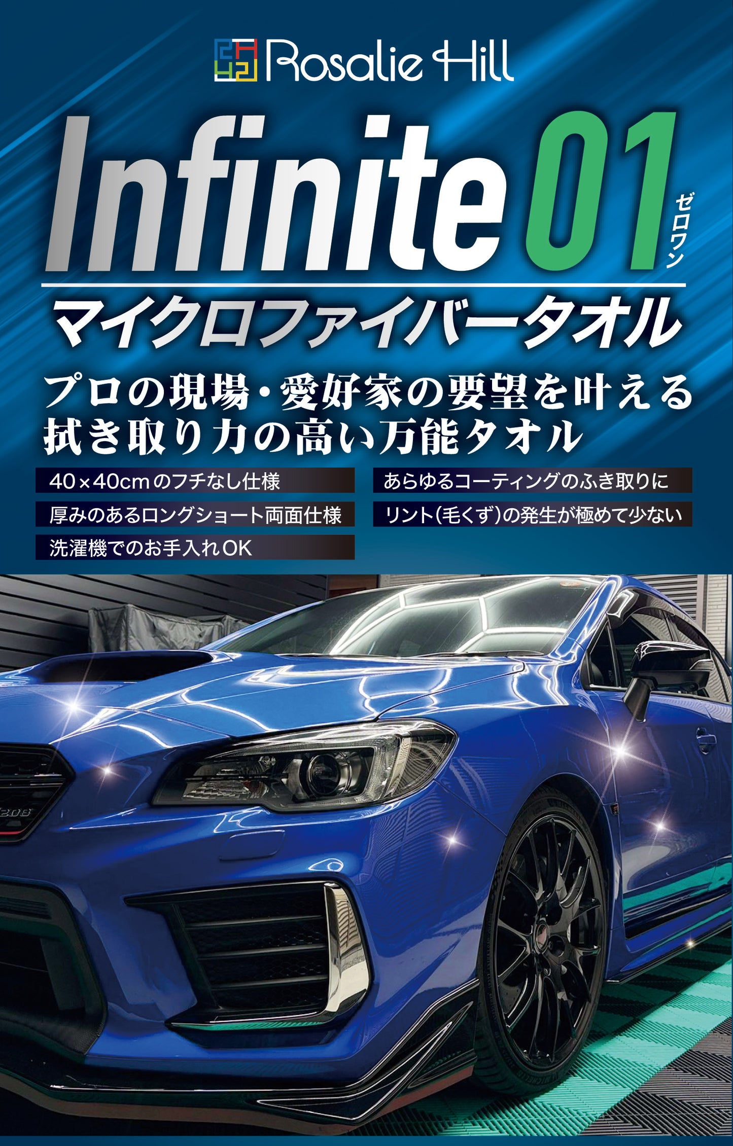 ◆ Rosalie Hill ロザリーヒル マイクロファイバータオル お試し 2枚セット #108181002