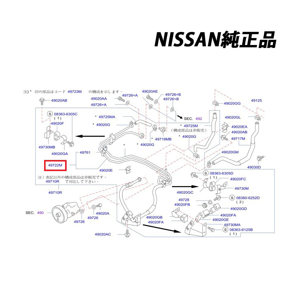 日産 純正 日産 純正 プレッシャー パワーステアリング ホース