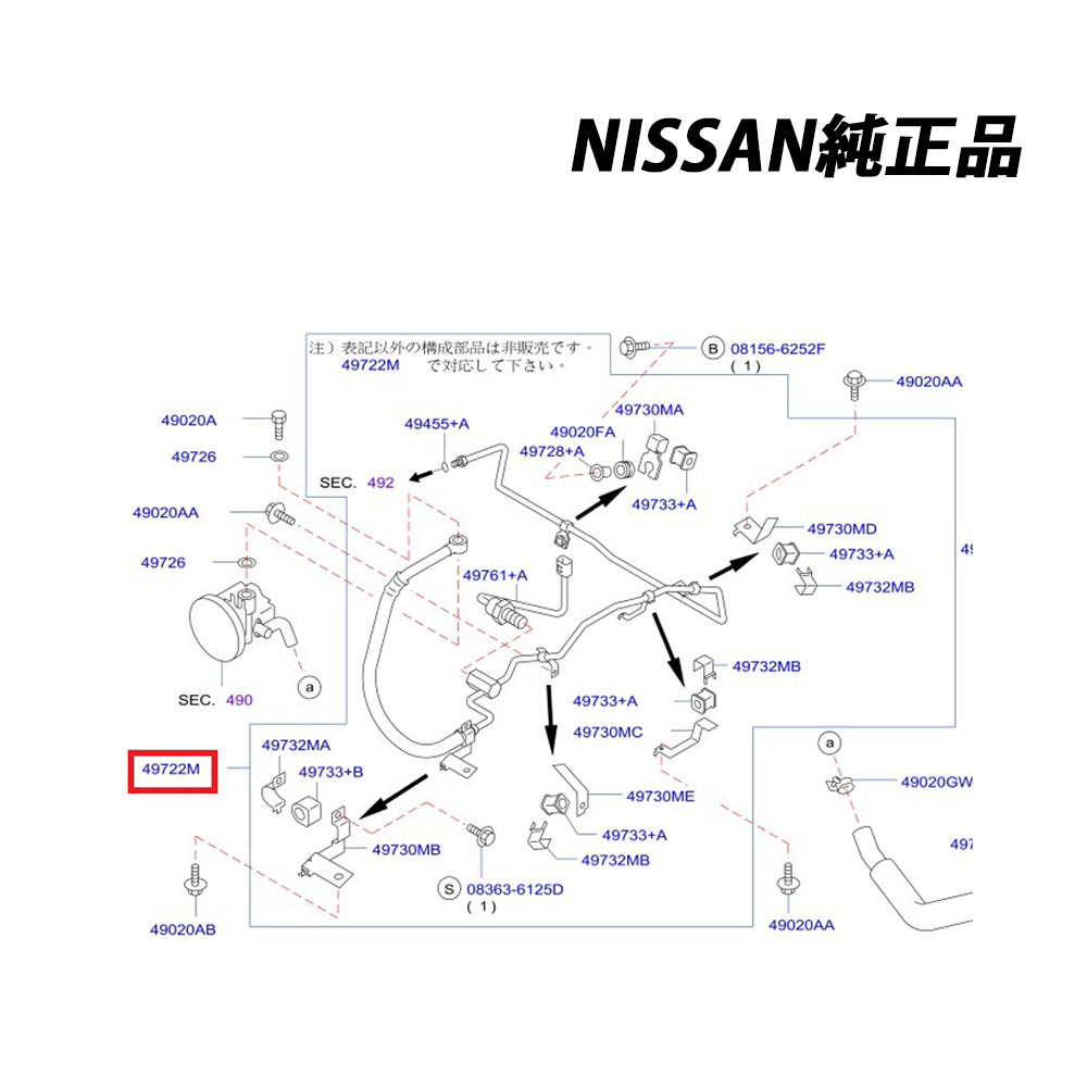 日産 純正 日産 純正 プレッシャー パワーステアリング ホース & チューブ セット スカイライン GT-R BNR34 49720-AA300 #663121727 - トラスト企画