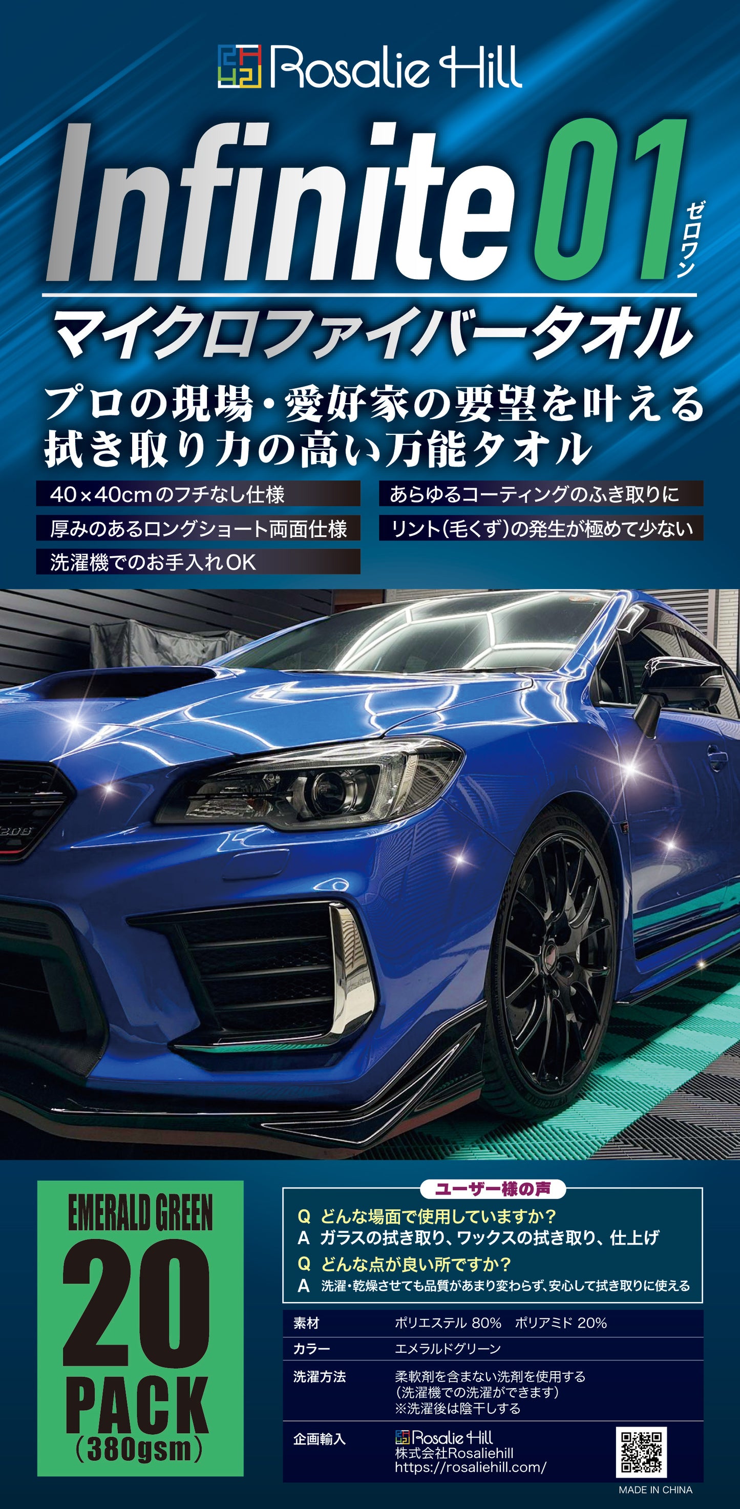 ◆ Rosalie Hill ロザリーヒル マイクロファイバータオル 20枚セット #108181003