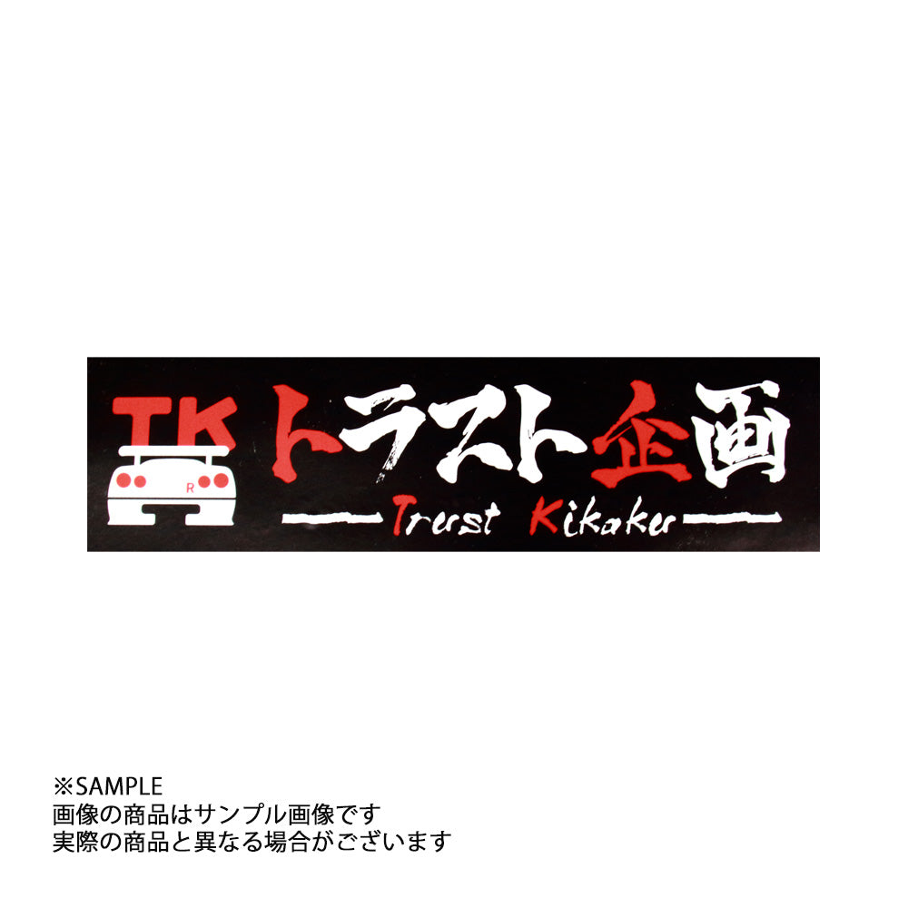 ◆ トラスト企画 オリジナル ステッカー ブラック