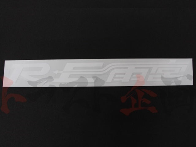 ◆ RE雨宮 ロゴ抜き ステッカー 白 #103191012