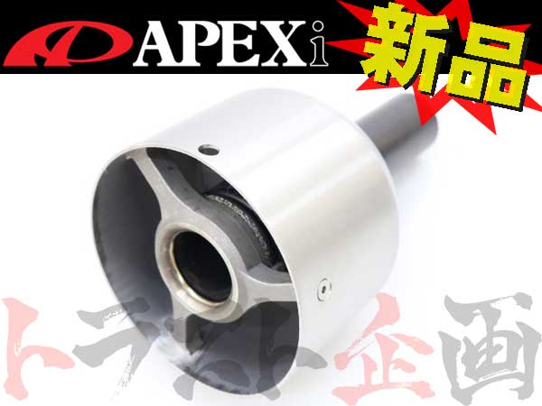 APEXi アクティブ テール サイレンサー Φ115 汎用タイプ インナー 