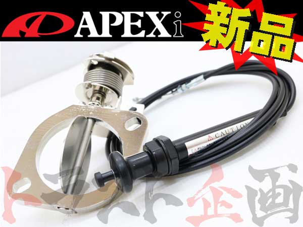 APEXi ECV エキゾースト コントロール バルブ Φ80 フランジ汎用タイプ