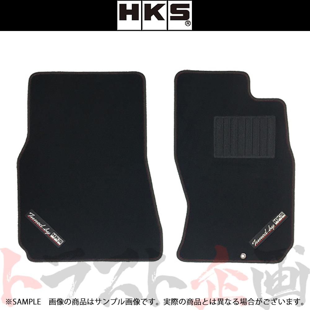 即納 HKS フロアマット スカイライン GT-R BNR34/R34 #213111003 【アウトレット品】