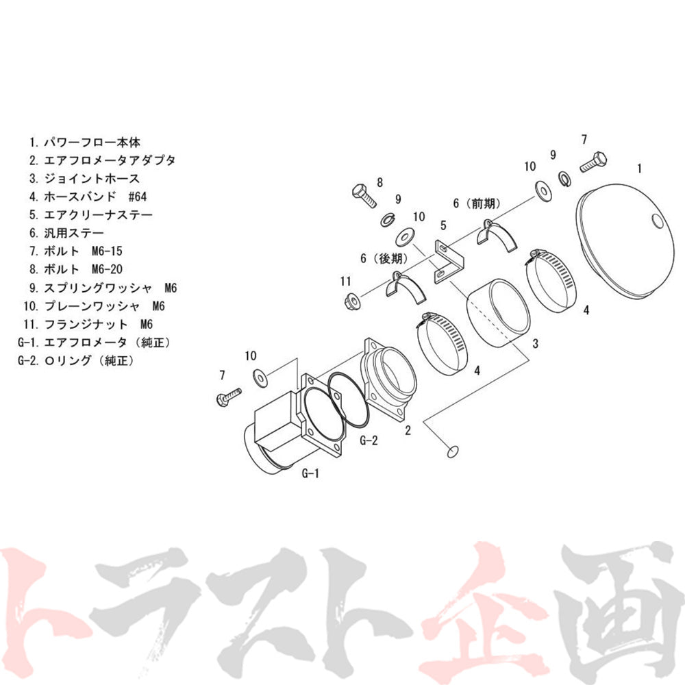 HKS エアクリ スーパー パワーフロー スカイライン R32/HCR32/HNR32 #213121228 - トラスト企画