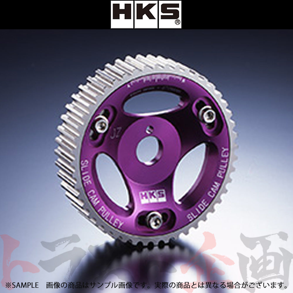 HKS スライド カムプーリー (EX側) シルビア S13/S14/S15 180SX ##213121334