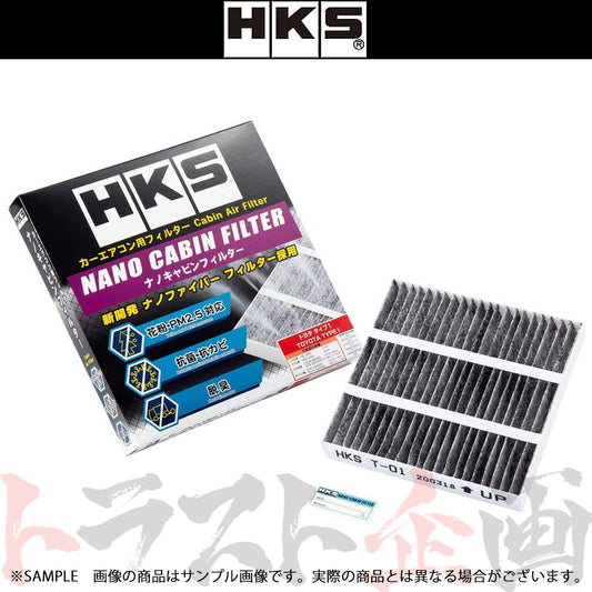004 HKS ナノキャビンフィルター ##213122362 - トラスト企画
