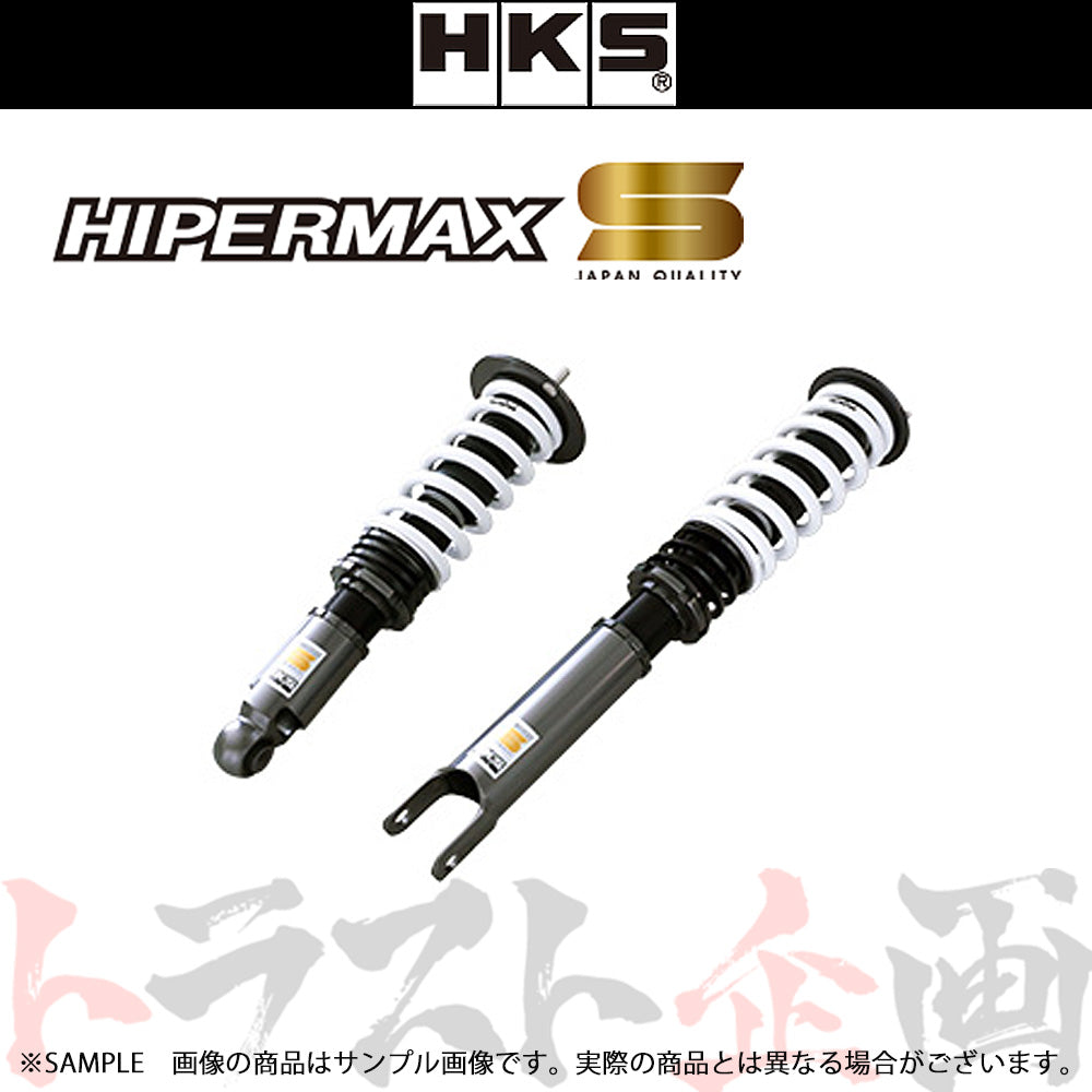 HKS 車高調 HIPERMAX S ハイパーマックス スカイライン GT R BNR