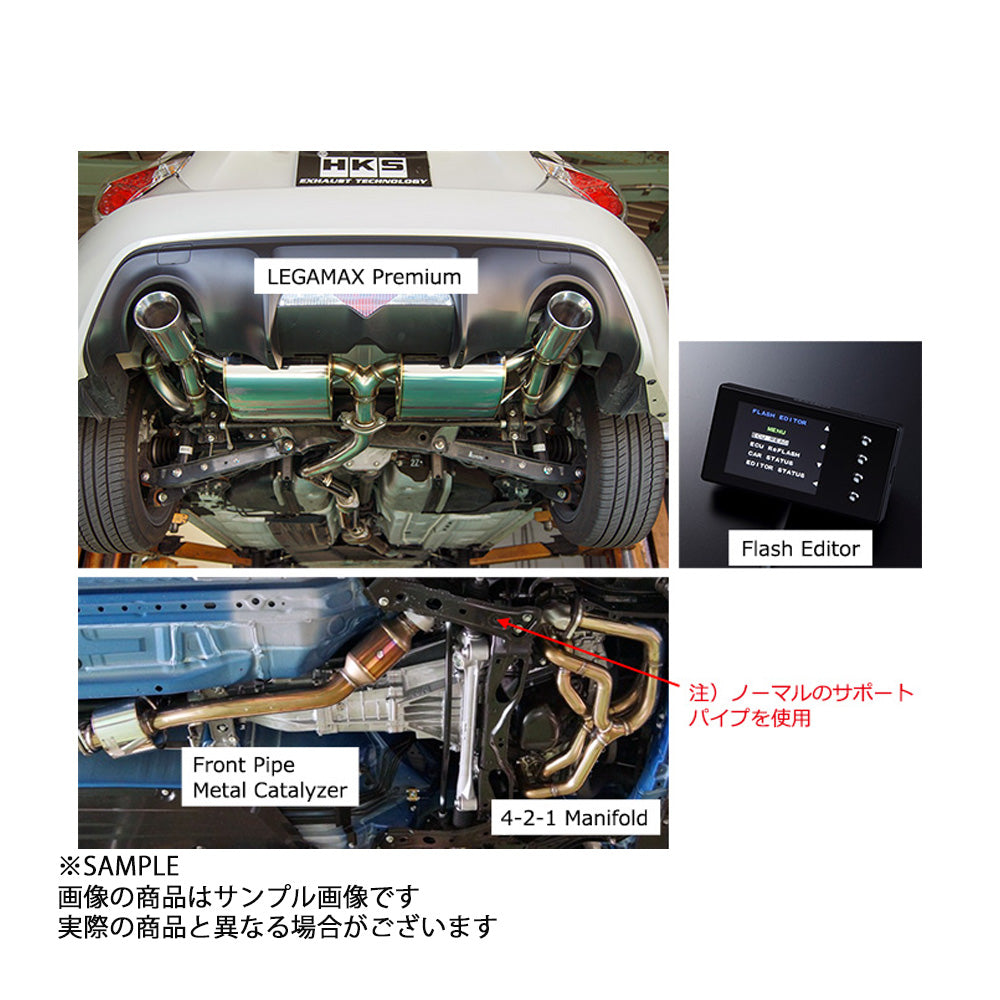 HKS エキゾースト&ECUパッケージ 86 ハチロク ZN6 BRZ ZC6 ##213142430 - トラスト企画