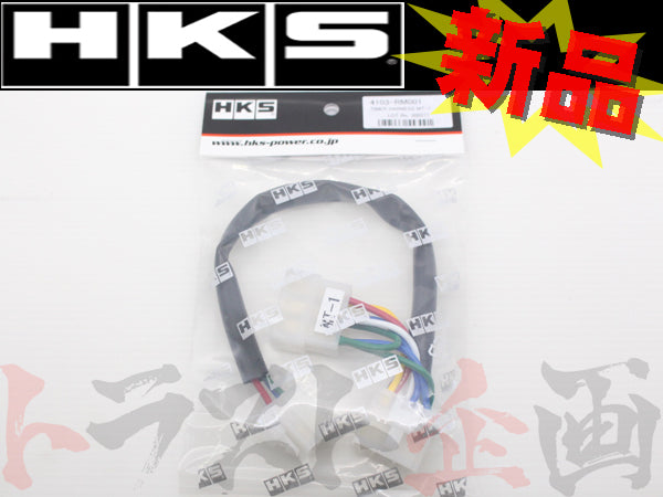 ◆ HKS ターボ タイマー ハーネス #213161070 - トラスト企画