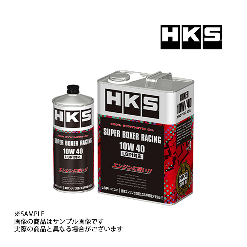 HKS スーパーボクサーレーシングオイル エンジンオイル 4L 10W40 入数：1缶 52001-AK131 値引き - オイル 、バッテリーメンテナンス用品