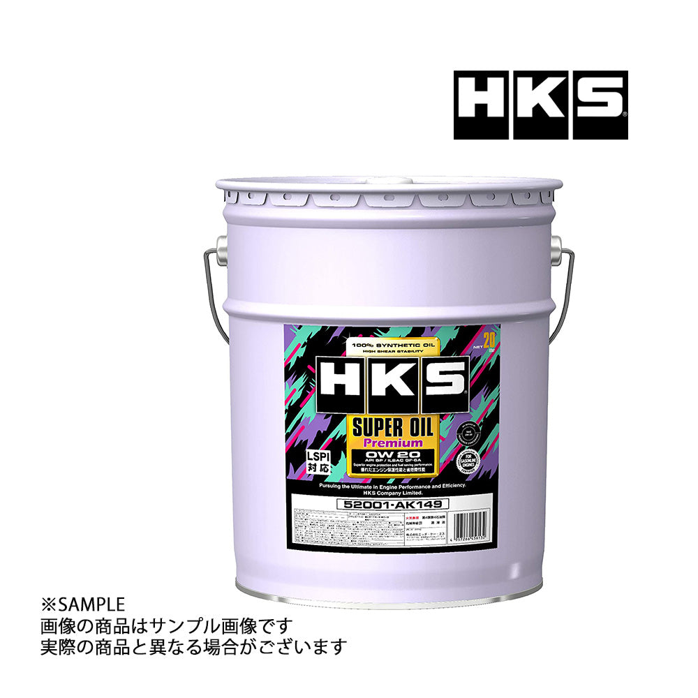 HKS エンジンオイル スーパーオイル プレミアム 0W20 (20L) API SP/ILSAC GF-6A 規格品 SUPER OIL  Premium ##213171079