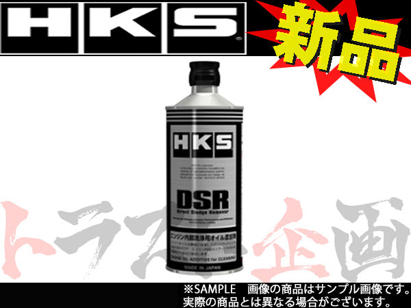 HKS エンジン内部洗浄剤 400ml DSR #213182415 【アウトレット】