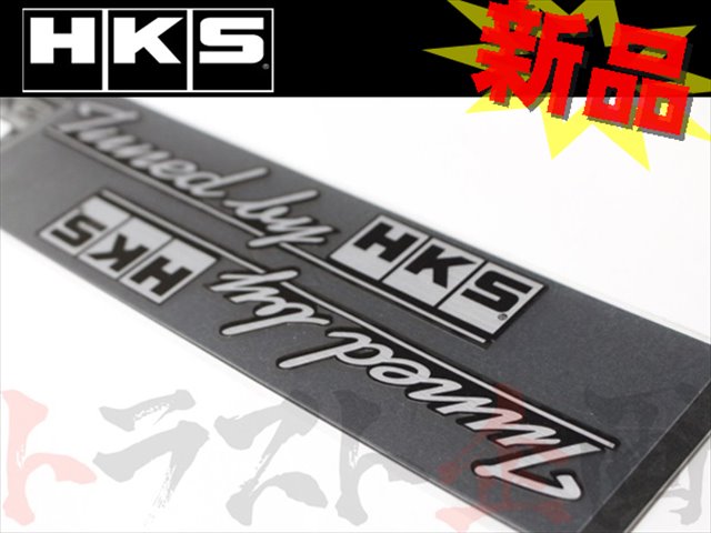 ◆ HKS ステッカー tuned by ブラック 2枚入り #213191002