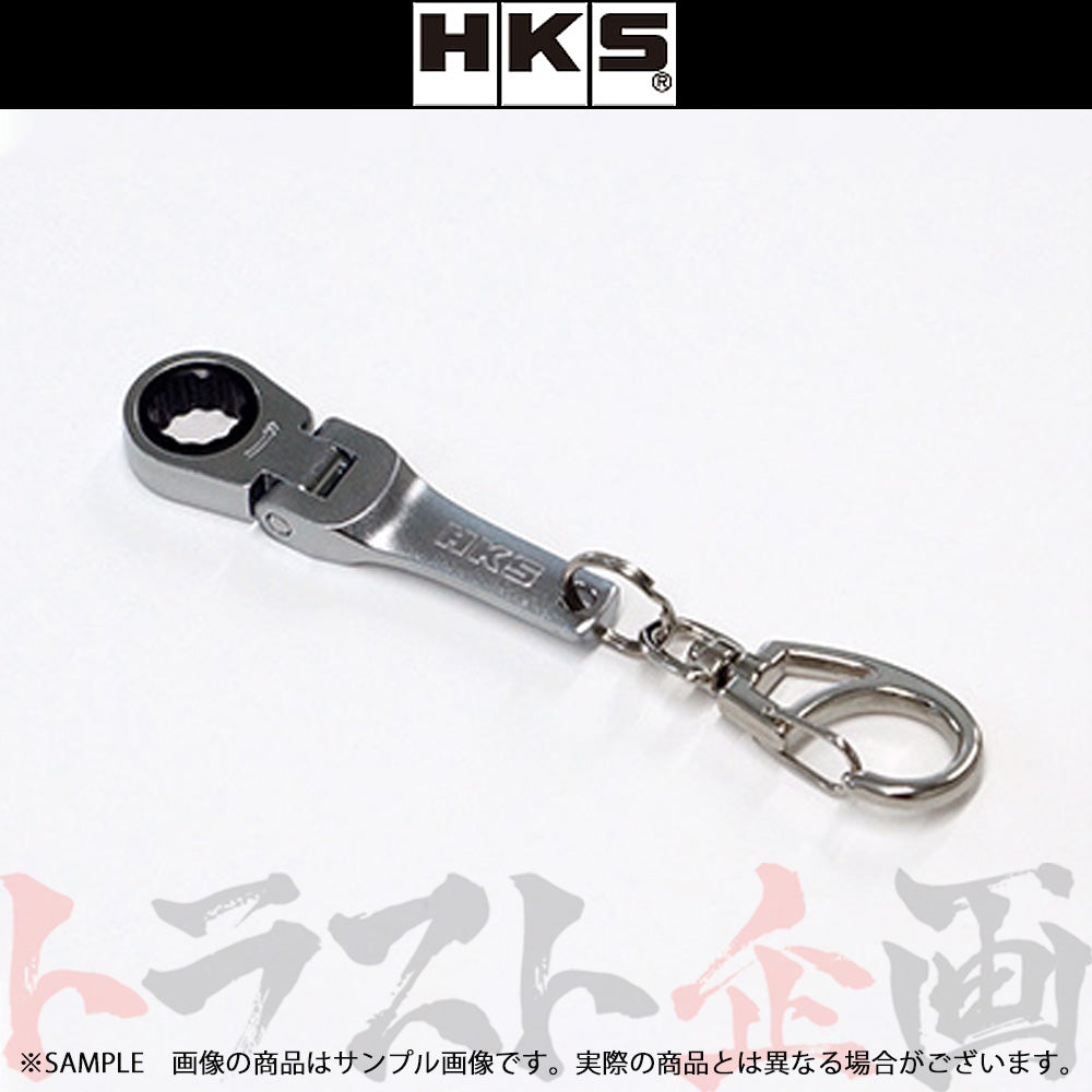 ◇ HKS TONE ラチェット キーチェーン ##213192045 – トラスト企画