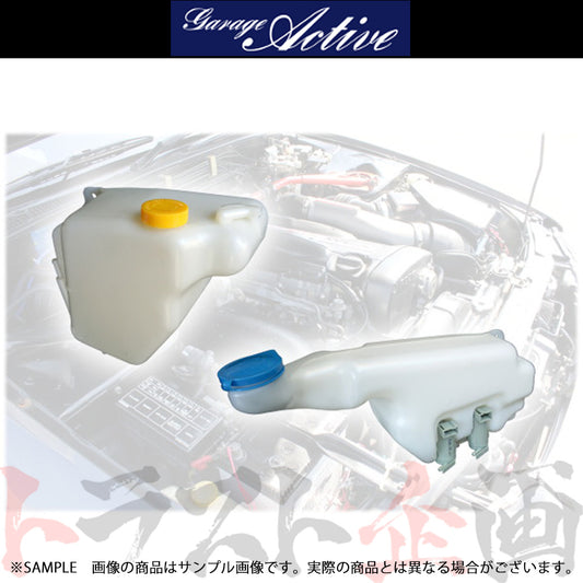 ガレージアクティブ ウォッシャー タンク & リザーブ タンク セット スカイライン GT-R BNR32 ##320121007 - トラスト企画