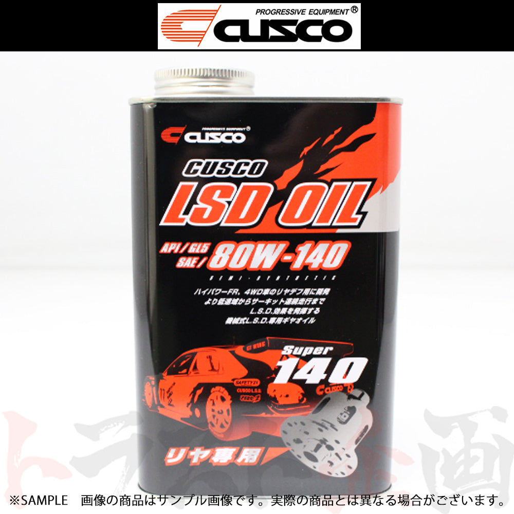 CUSCO クスコ LSDオイル 1L 1本のみ リアデフ専用 ##332171018