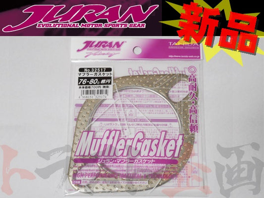 ◆ JURAN マフラーガスケット 76-80パイ 楕円 #434141007