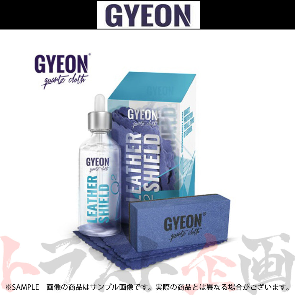 GYEON Q2 LeatherShield (レザーシールド) レザー用コーティング剤 50ml ##439181056