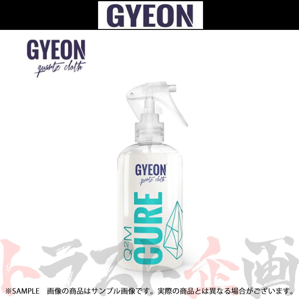 GYEON Q2M Cure (キュア) メンテナンス剤 250ml ##439181061