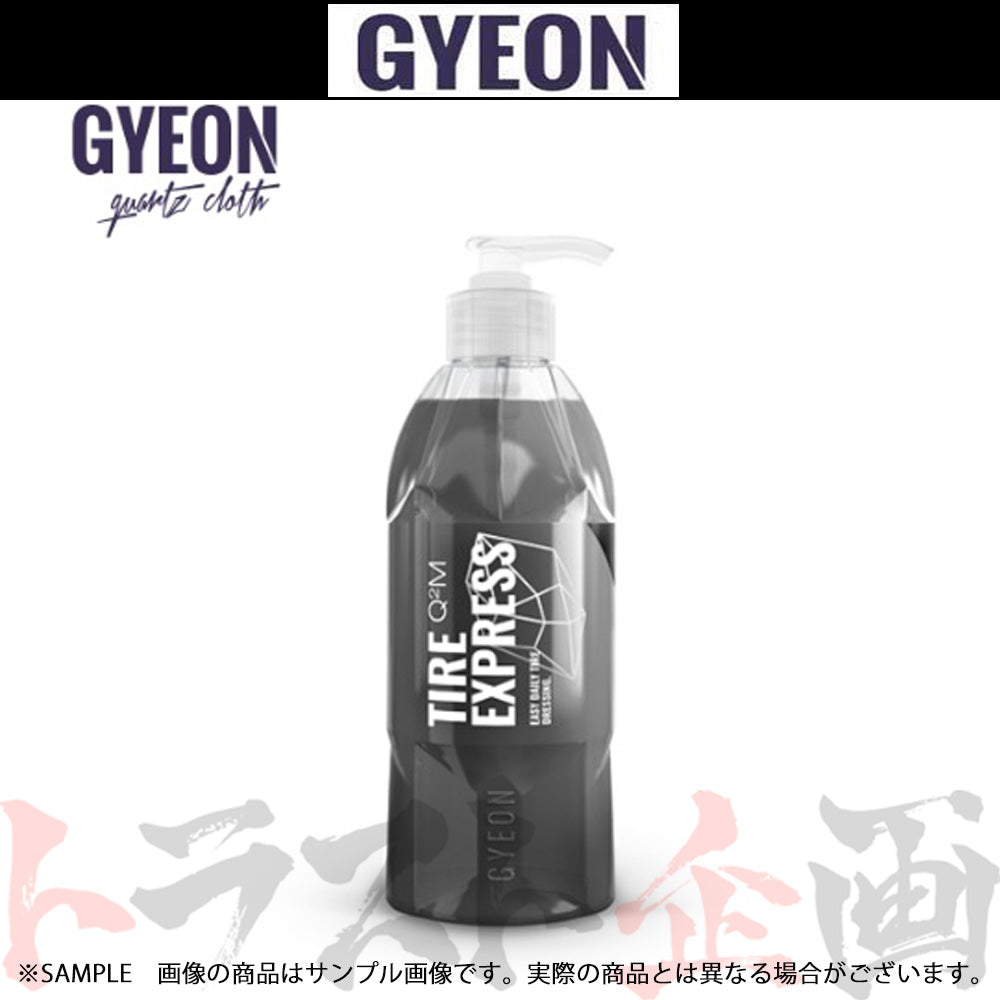 GYEON Q2M Tire Express (タイヤ エクスプレス) タイヤ保護剤 400ml ##439181085