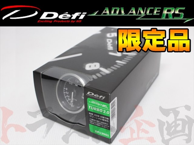 即納 Defi アドバンス RS ターボ計 / ブースト計 52Φ 【製造廃止品】#591161001