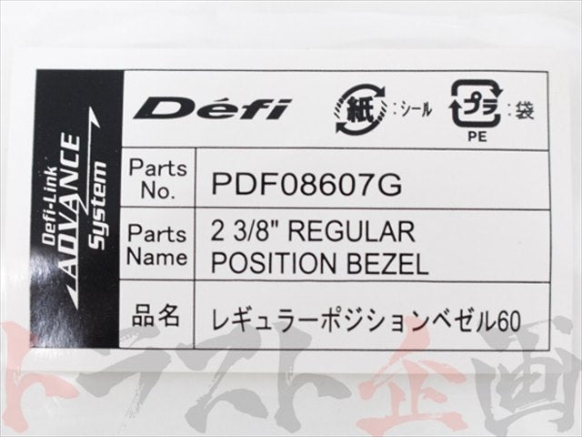 ◆ 即納 Defi レギュラーポジションベゼル AD 60Φ #591161017