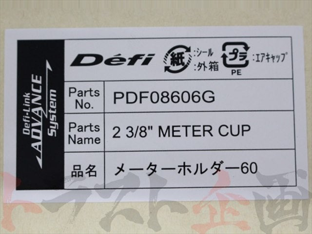 Defi ADメーターホルダー 60Φ #591161019