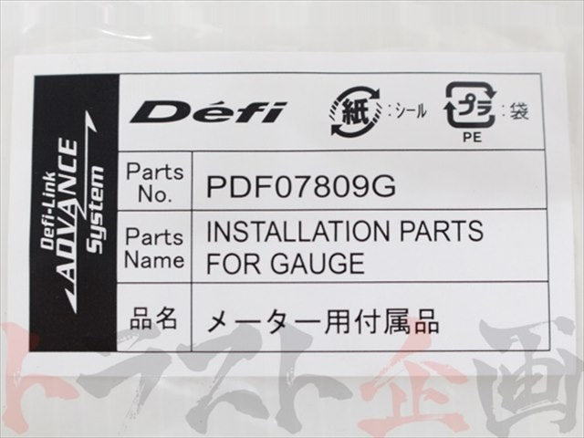 ◆ 即納 Defi ADメーター付属品 台座 #591161020