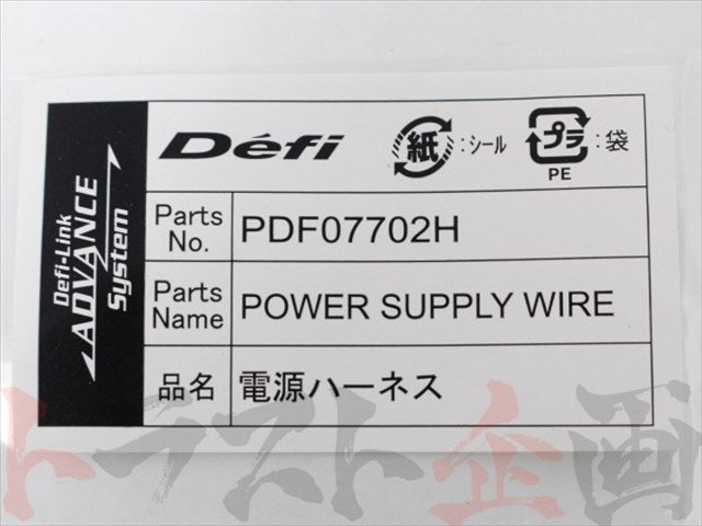 ◆ 即納 Defi ADVANCE 電源ハーネス 1m #591161023