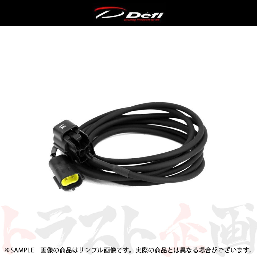 ◆ Defi デフィ Defi-Link オプションパーツ 温度センサー 延長ハーネス 2m PDF00906H ##591161128 - トラスト企画