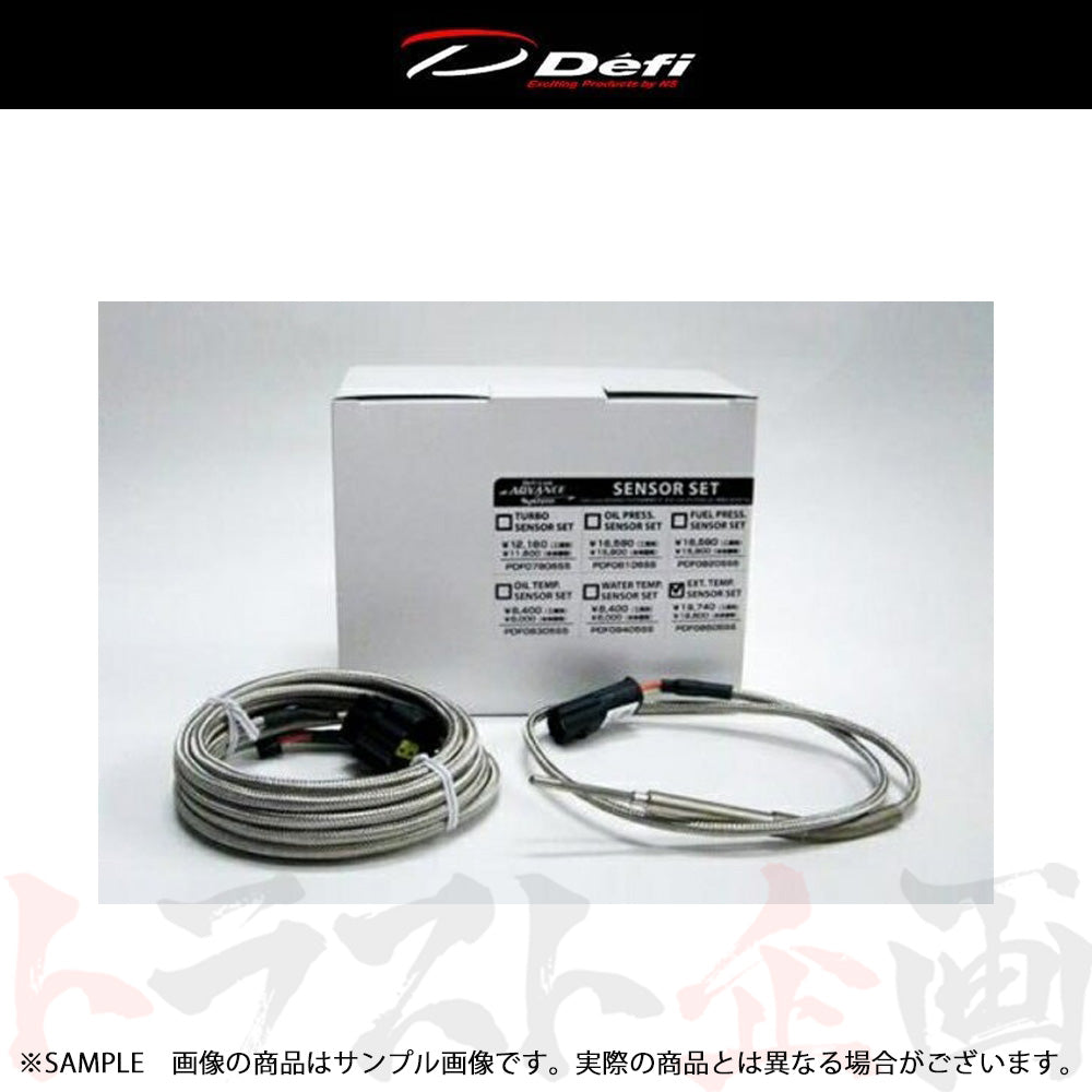 Defi デフィ Defi-Link Advance オプションパーツ 排気温センサーセット  PDF08505SS ##591161136 - トラスト企画