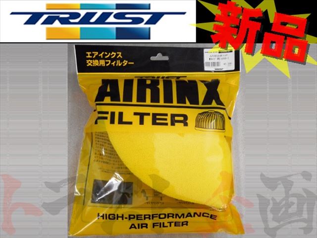 △ TRUST エアインクス Bタイプ 交換用フィルター M 黄 ##618121032