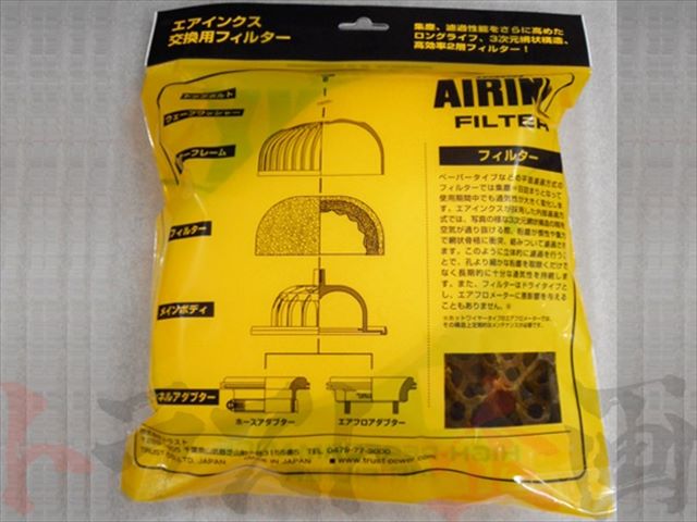 △ TRUST エアインクス Bタイプ 交換用フィルター M 黄 ##618121032