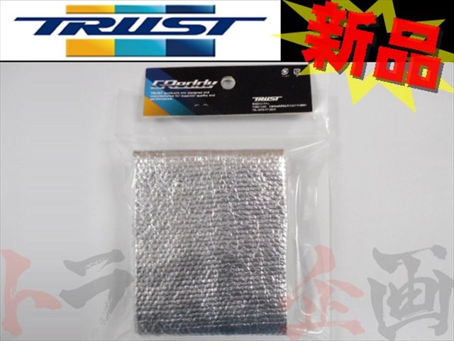 ◆ TRUST 耐熱布 パッケージ入り ##618121049