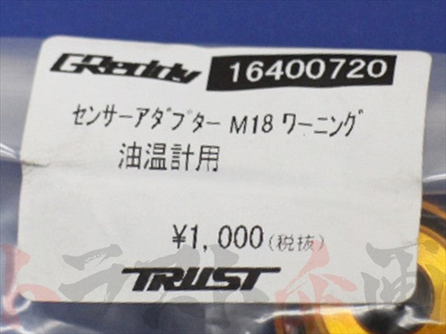 ◆ TRUST センサーアダプター M18 油温計用 #618161025