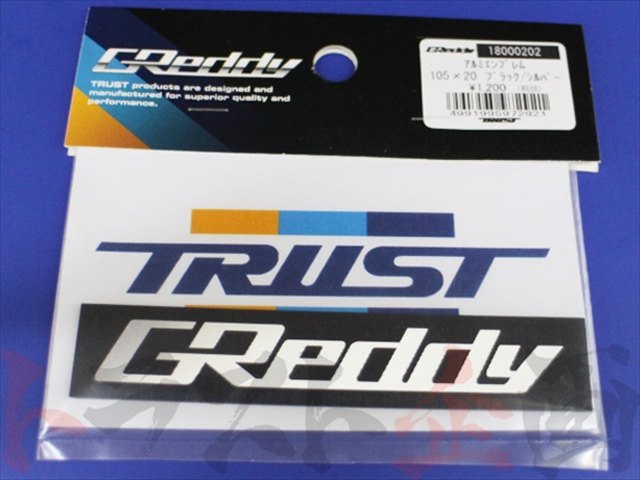 ◆ TRUST アルミエンブレム ブラック×シルバー #618191006