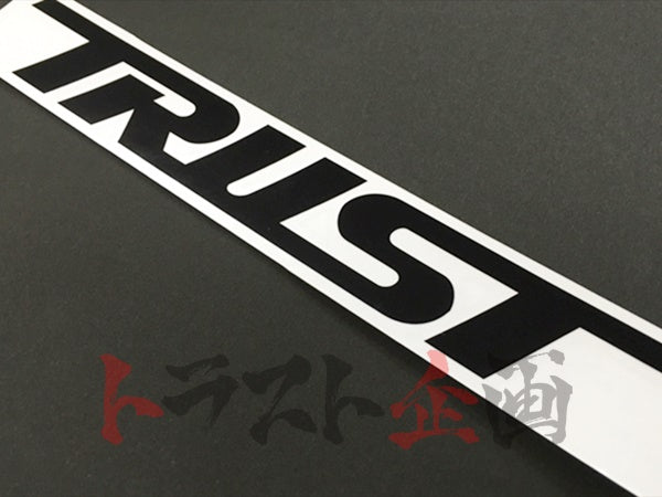 ◆ TRUST ステッカー S ブラック #618191011