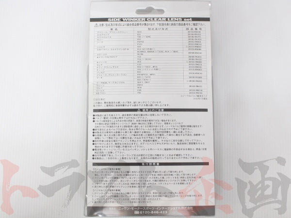 NISMO △ サイドウィンカー #660101090 - トラスト企画