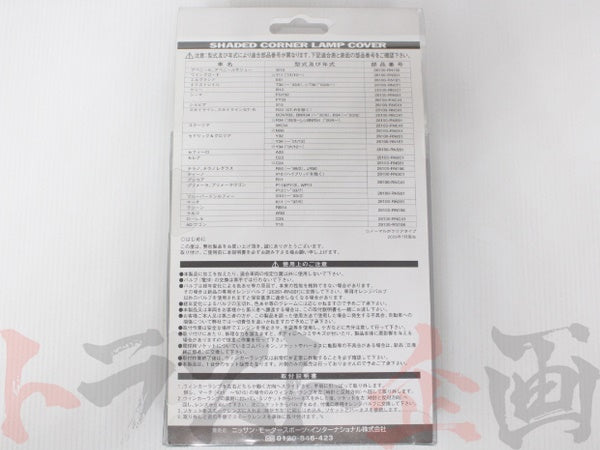 △ 即納 NISMO サイドウィンカー スカイライン ER33/ECR33/ENR33 スモーク #660101094
