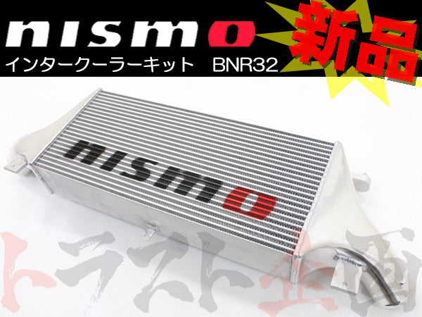 即納 NISMO インタークーラー スカイライン GT-R BNR32 BCNR33 