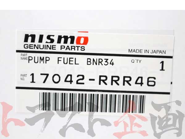 NISMO フューエルポンプ スカイライン GT-R R34 BNR34 RB26DETT ##660121185