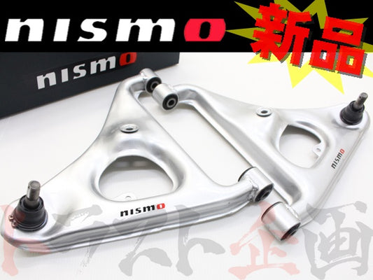 NISMO リアAアームセット #660131013 - トラスト企画