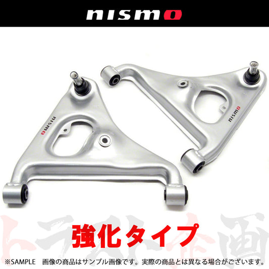 NISMO リアAアームセット (強化タイプ) ##660131465 - トラスト企画