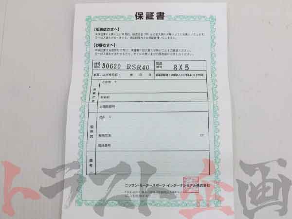 △ NISMO ビッグオペレーティングシリンダー #660151300 - トラスト企画